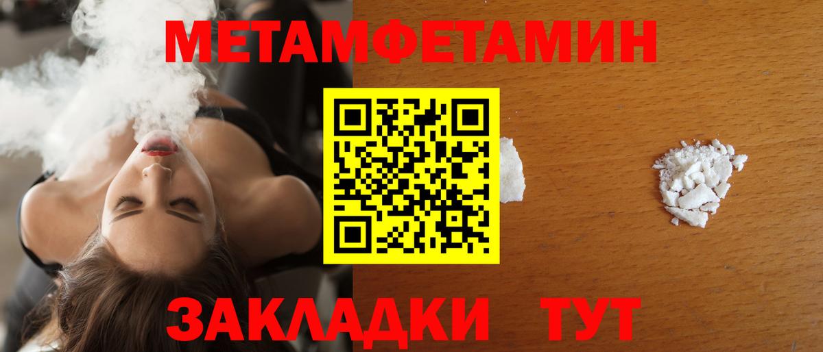 АМФЕТАМИН 97% Набережные Челны