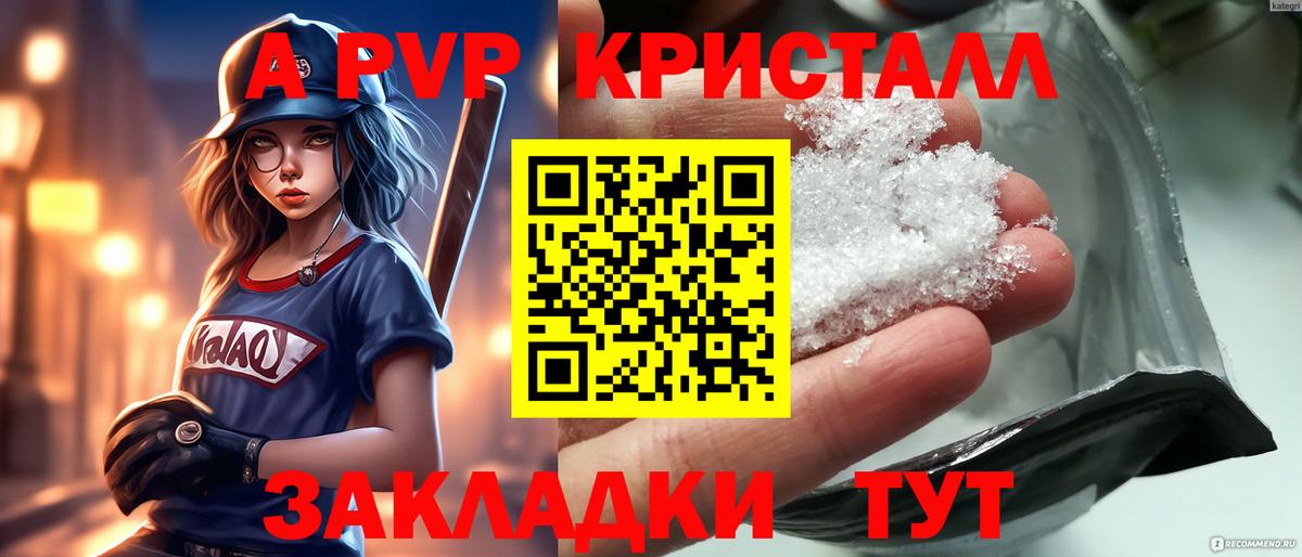 Набережные Челны  продажа наркотиков  Alfa_PVP Соль  Альфа ПВП крисы CK  Вход с VPN  Alfa_PVP Соль 
