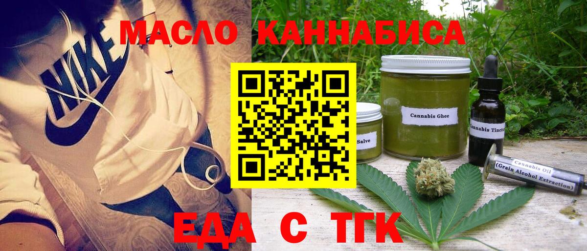 Печенье с ТГК конопля  Вход с VPN  Набережные Челны 