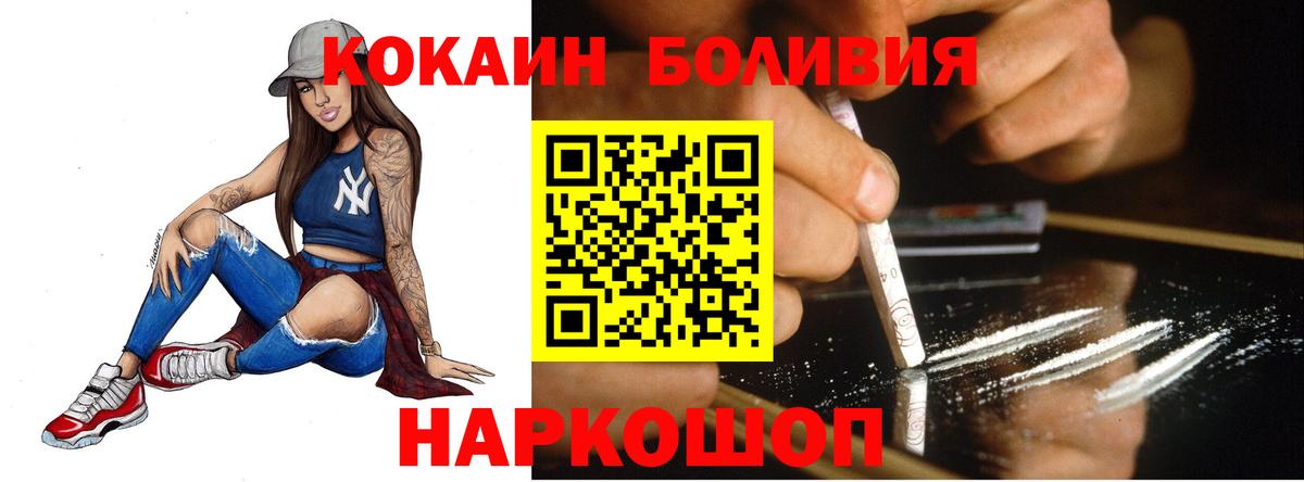 КОКАИН Эквадор Набережные Челны
