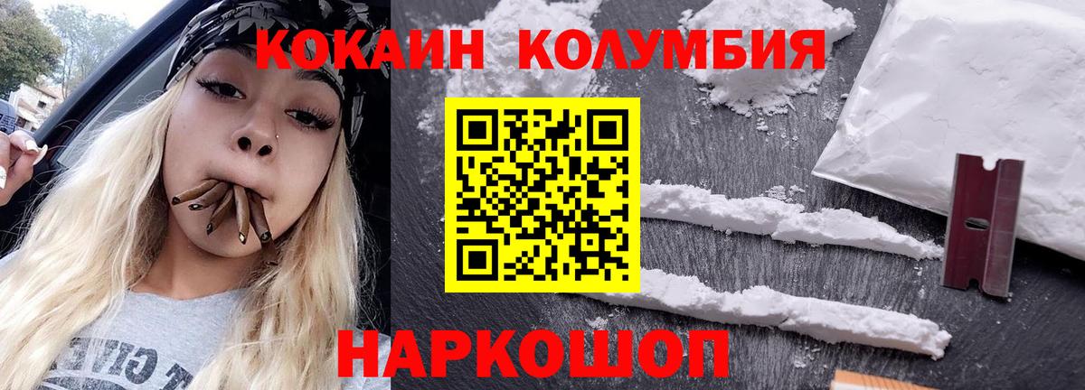 Набережные Челны  КОКАИН  Вход с VPN  Кокаин Эквадор 