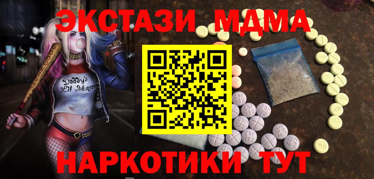 Экстази 250 мг Набережные Челны