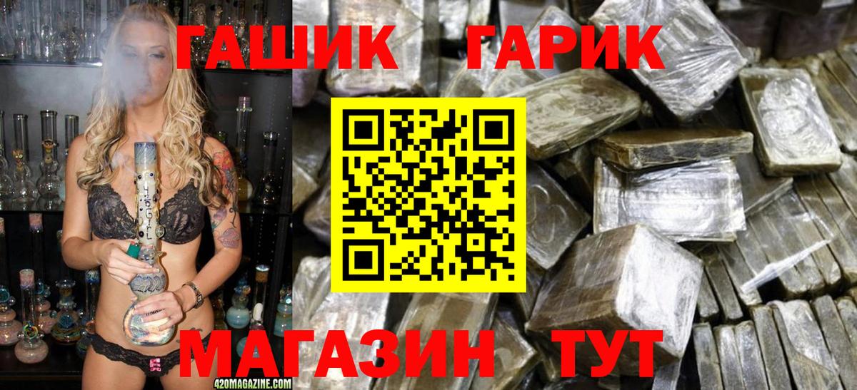 ГАШ Premium  Гашиш гашик  купить наркотики сайты  Набережные Челны  Вход с VPN  ГАШИШ 