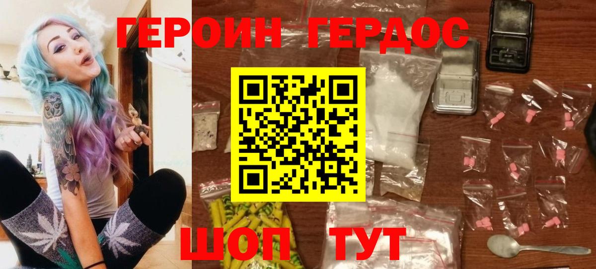Набережные Челны  ГЕРОИН  Вход с VPN  ГЕРОИН Heroin 