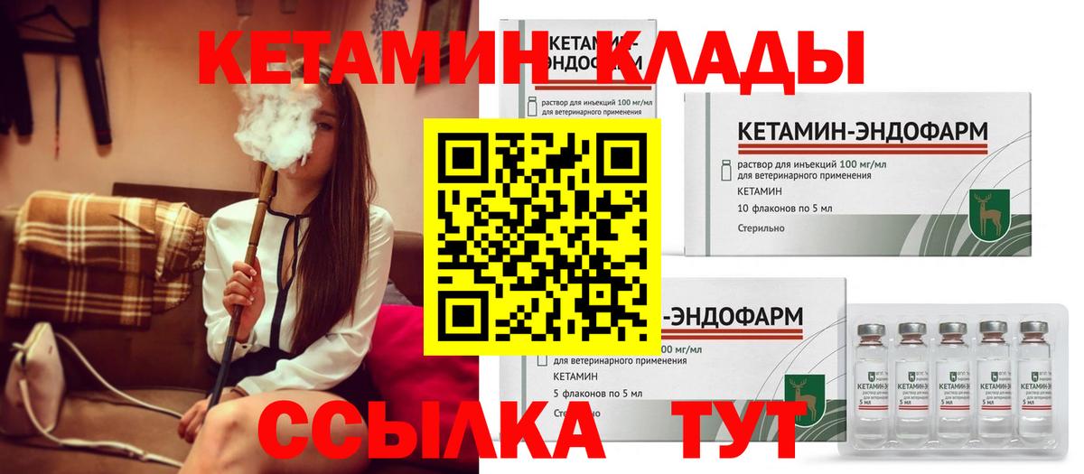 Набережные Челны  blacksprut маркетплейс  Вход с VPN  КЕТАМИН VHQ  КЕТАМИН ketamine 