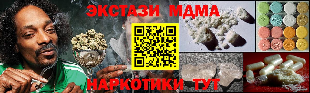 МДМА  МДМА кристаллы  Набережные Челны  Вход с VPN  MDMA crystal 