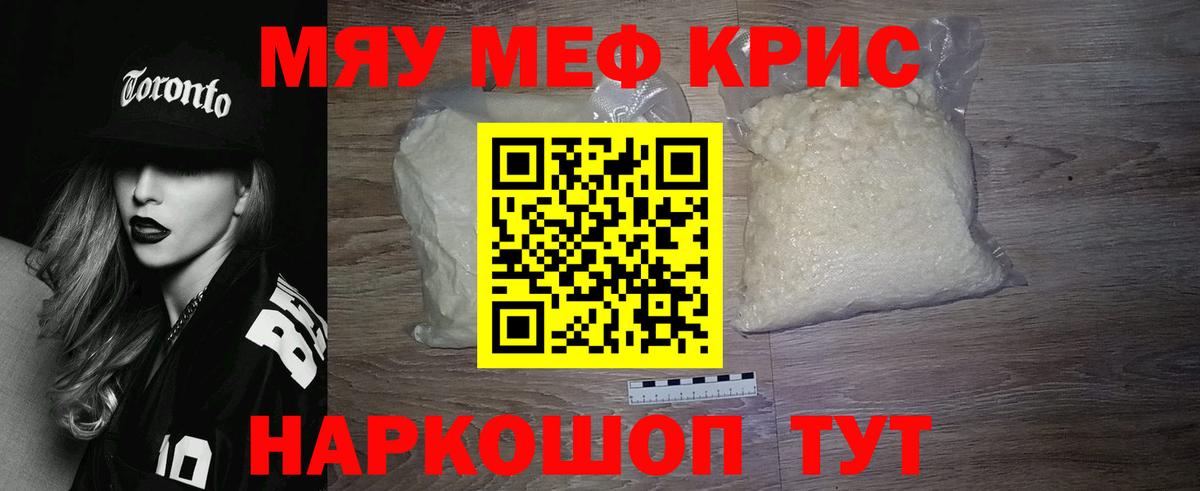 Набережные Челны  МЕФ мука  МЯУ-МЯУ мука  Вход с VPN 