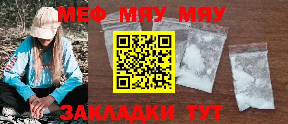 Мефедрон  Набережные Челны