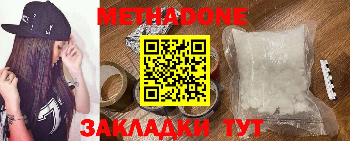МЕТАДОН мёд  Метадон белоснежный  Вход с VPN  Набережные Челны 