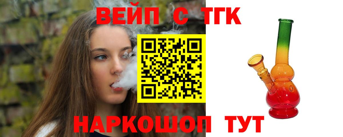 Дистиллят ТГК Wax Набережные Челны